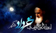سالروز رحلت امام خمینی(ره) بر عاشقانش تسلیت باد