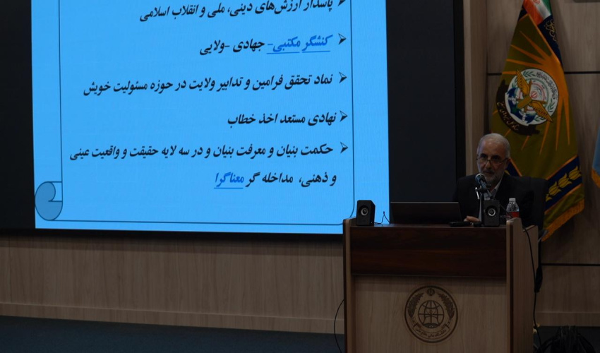 نشست علمی تبیین معماری فراجای آینده