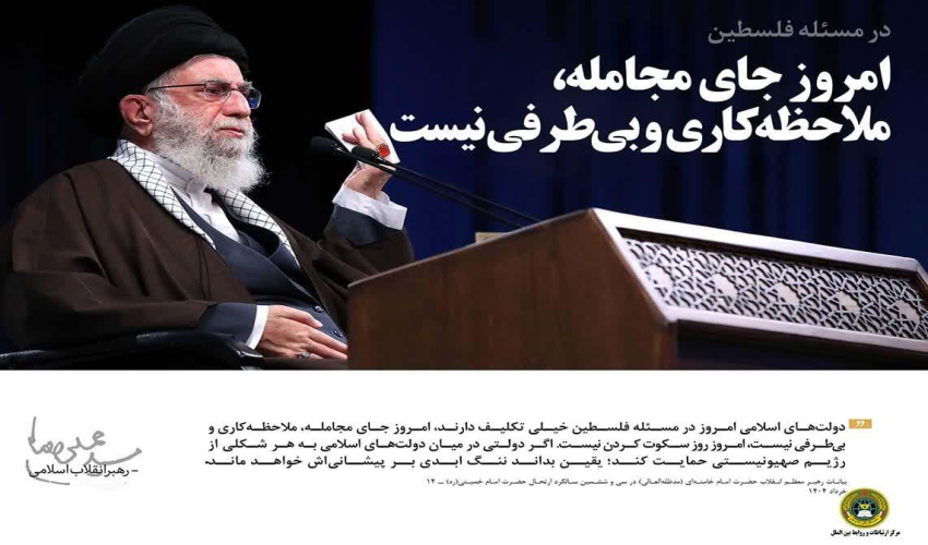 تابلوی فرمایشات فرماندهی معظم کل قوا(مدظله العالی)